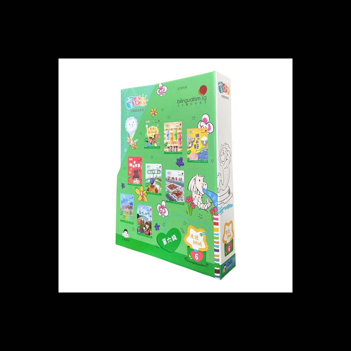 享读宝分级读本系列.第六级.走进狮城(全8册)