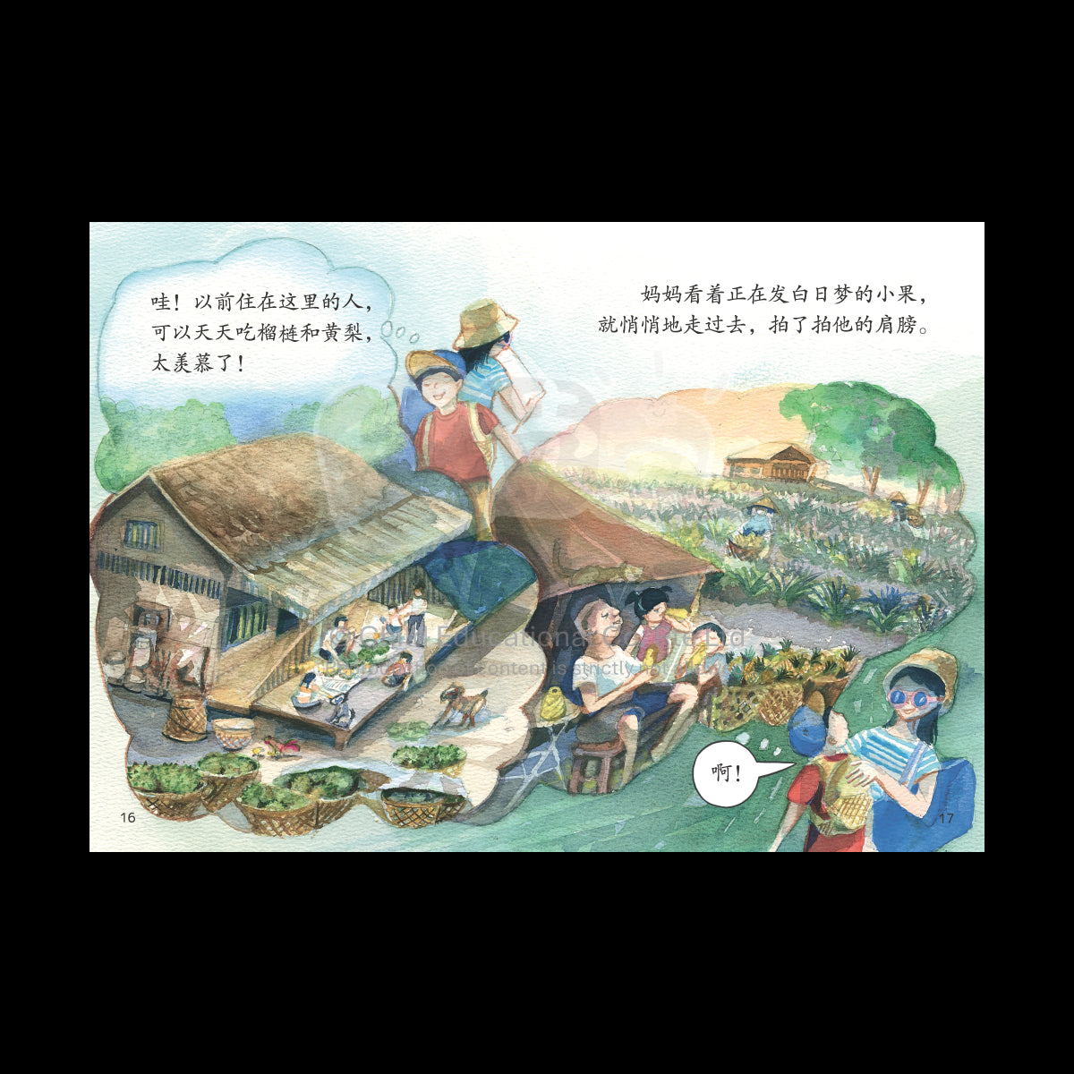 享读宝 分级读本系列 第六级: 热带水果街