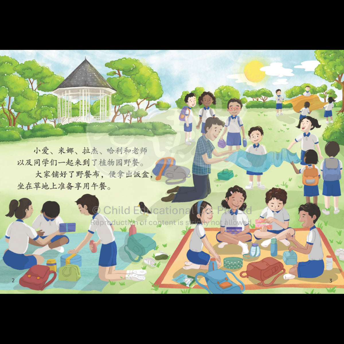 享读宝 分级读本系列 第六级: 谁的最好?