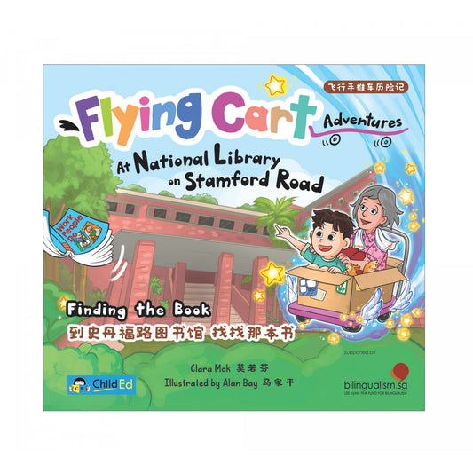 Flying Cart Adventures: At National Library on Stamford Road Finding the Book