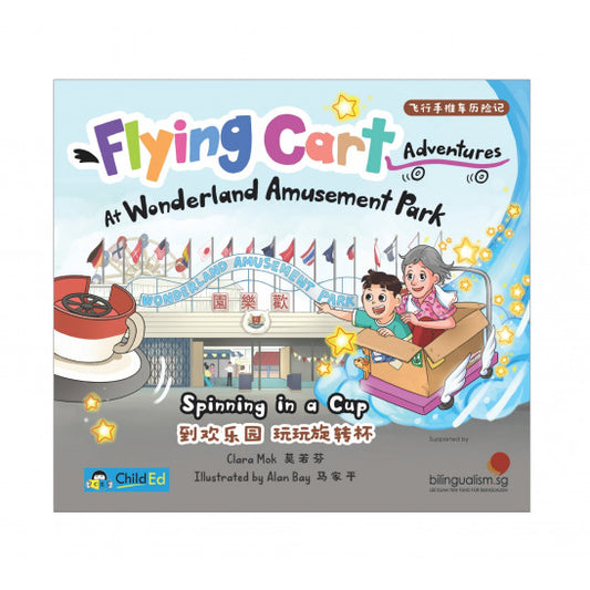 Flying Cart Adventures: At Wonderland Amusement Park Spinning in a Cup