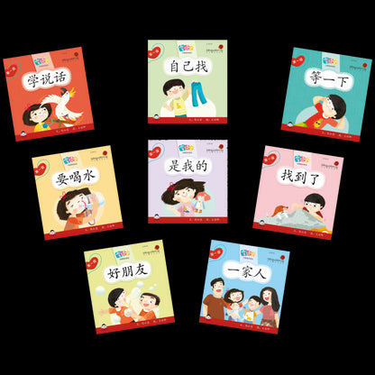 享读宝 分级读本系列 第一级 我的生活（全8册）