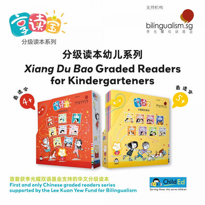 享读宝 分级读本系列 第二级.我长大了（全8册）