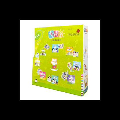 享读宝 分级读本系列 第三级 小时候（全8册）