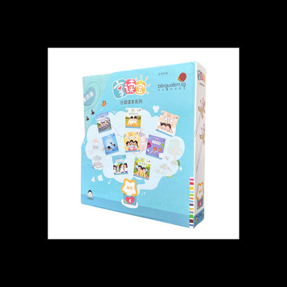 享读宝 分级读本系列 第四级 朋友（全8册）