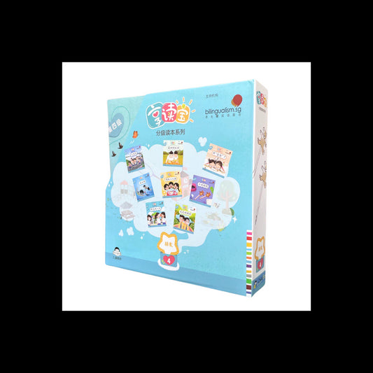 享读宝 分级读本系列 第四级 朋友（全8册）