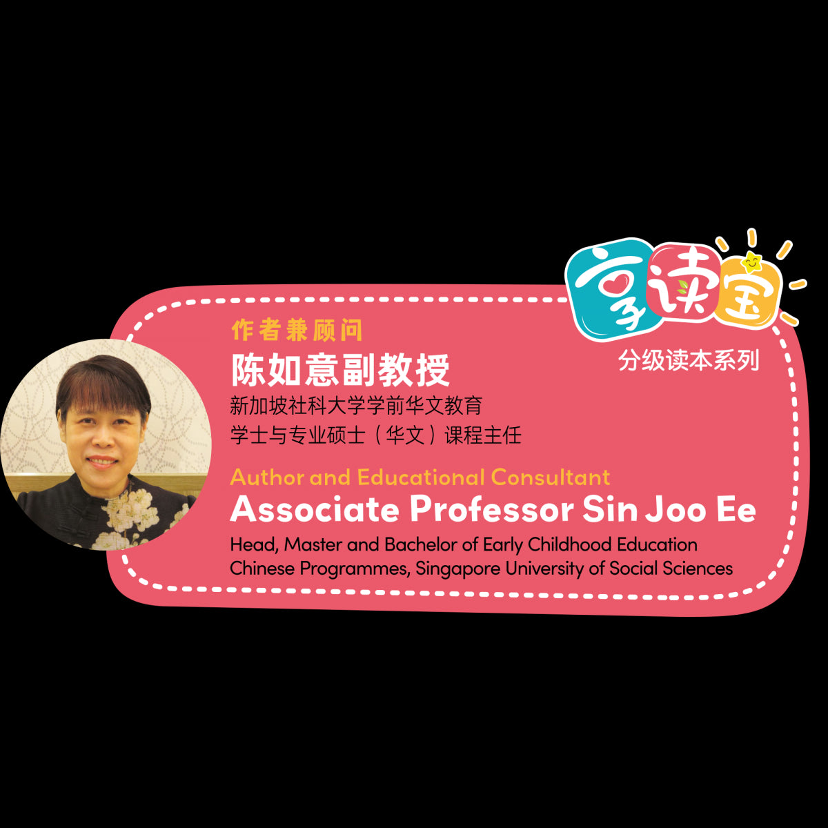 享读宝 分级读本系列.第五级 陌生人（全8册）