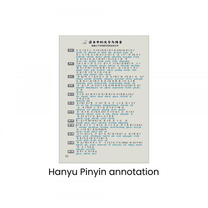 享读宝 分级读本系列 第六级: 热带水果街