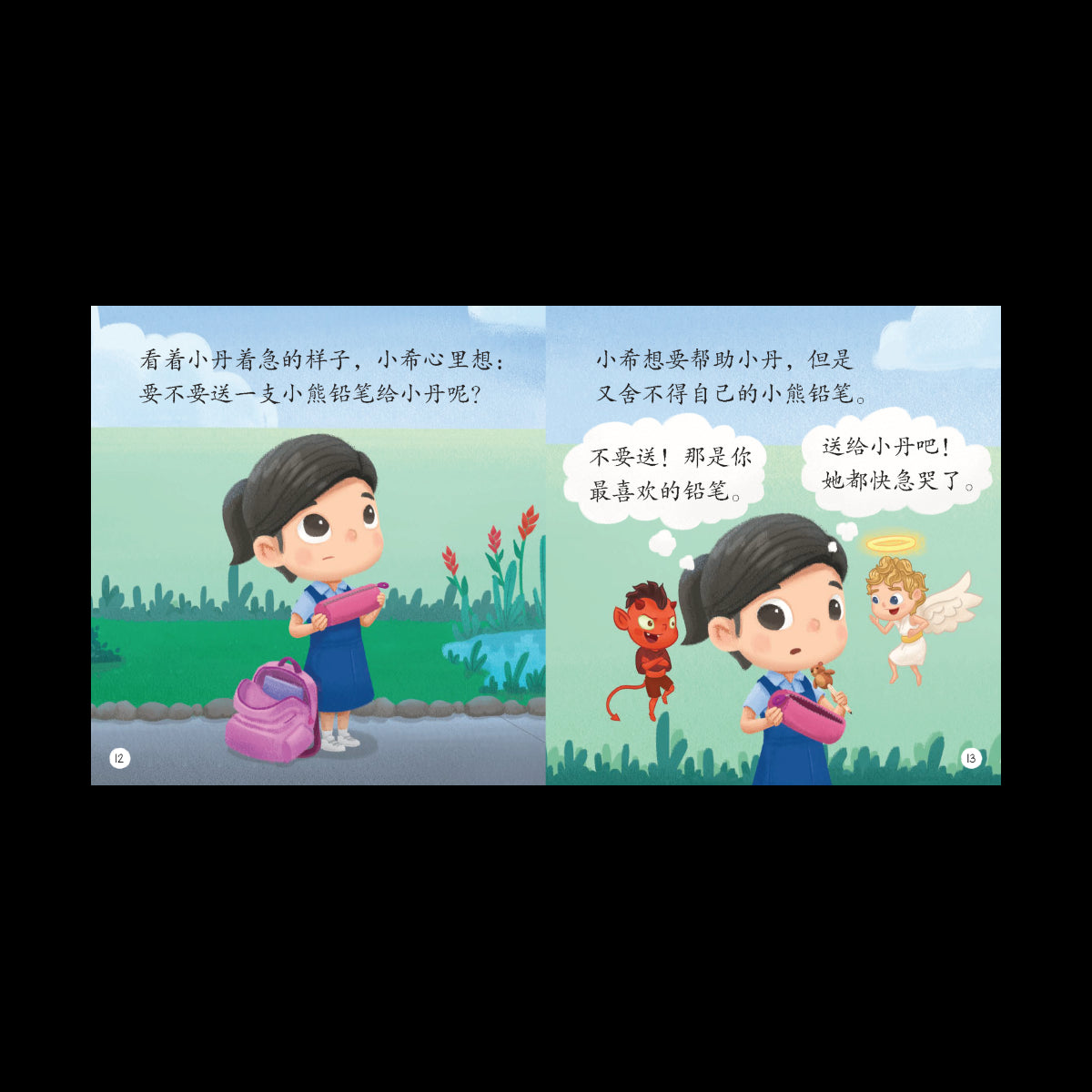 享读宝 分级读本系列 第四级：大朋友