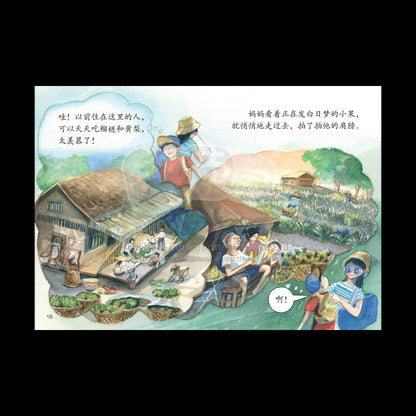 享读宝 分级读本系列 第六级: 热带水果街