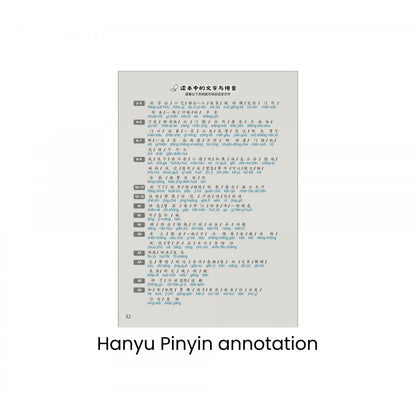 享读宝 分级读本系列 第五: 涂鸦的陌生人
