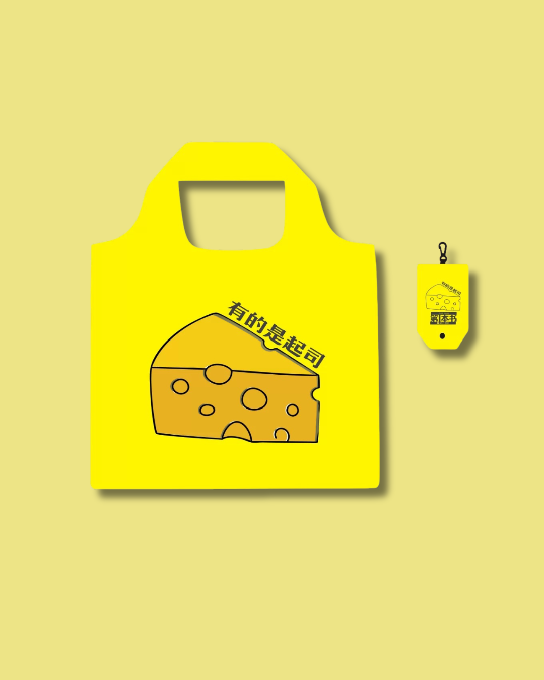 有的是起司 / 孙靖斐