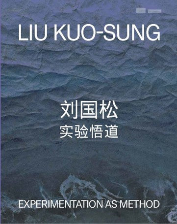 Liu Kuo-sung: Experimentation as Method 刘国松：实验悟道 (NEW) by Editor: Cai Heng