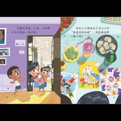 享读宝 分级读本系列 第六级: 最美的新加坡