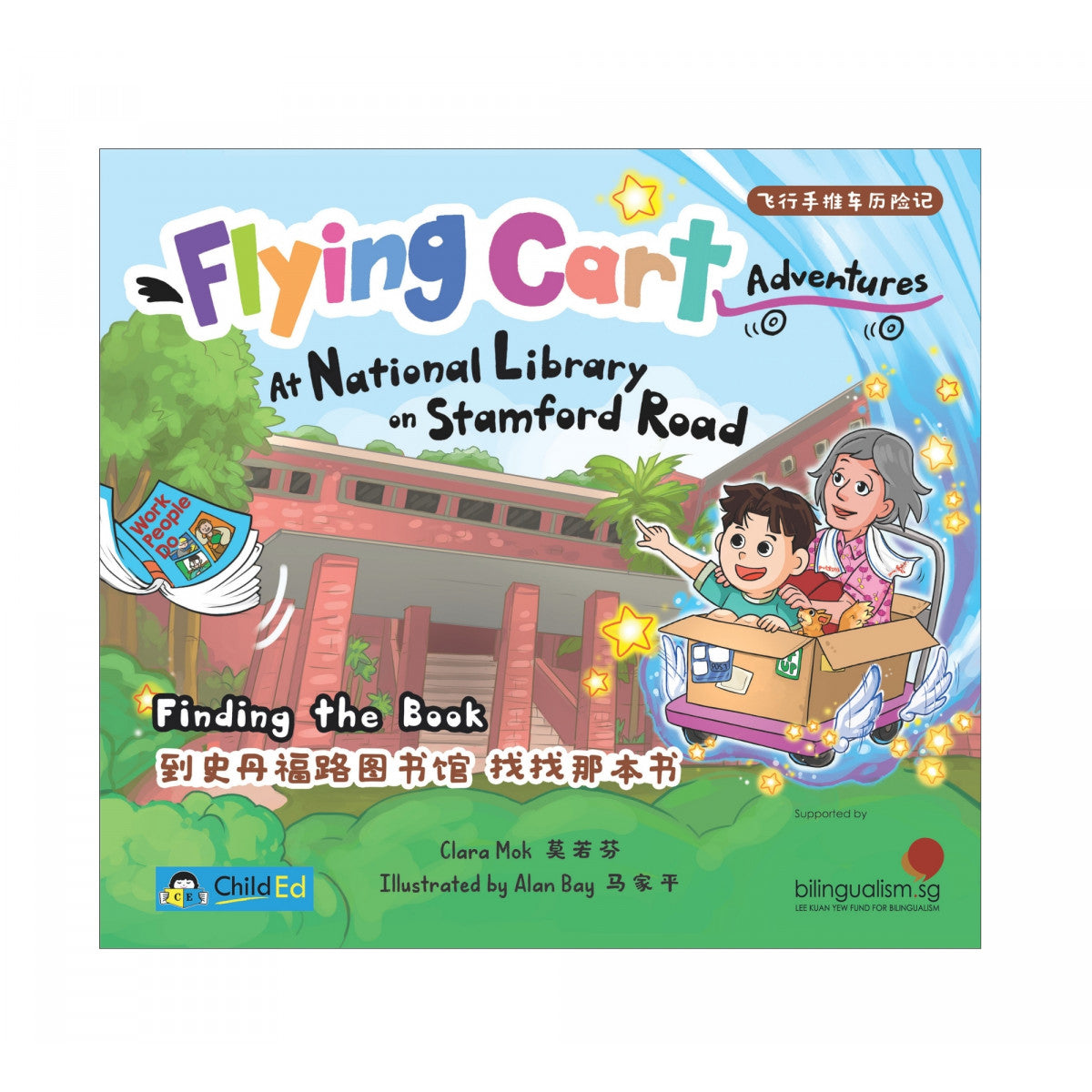 Flying Cart Adventures: At National Library on Stamford Road Finding the Book