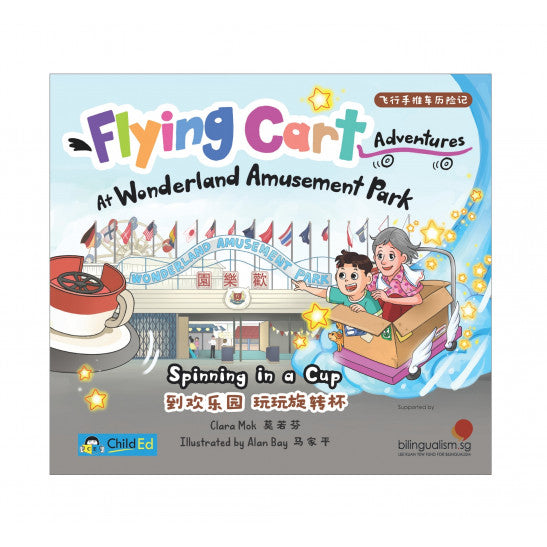 Flying Cart Adventures: At Wonderland Amusement Park Spinning in a Cup